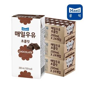 매일 멸균우유 초코 200ml 72팩/우유/음료/음료수