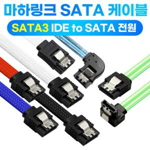 마하링크 HDTOP SATA3 데이터 케이블 30CM 50CM 1M SATA to IDE 4핀 8핀 메인보드 보조 전원 연결