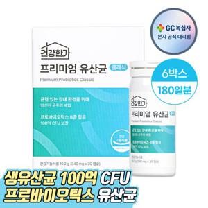 [쇼핑백] GC녹십자 프리미엄 유산균 클래식 340mg 30캡슐 6박스