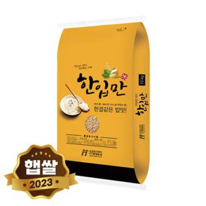 국산 한입만 현미찹쌀 10kg 찰현미