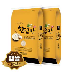 국산 한입만 찹쌀 20kg (10kgx2봉)