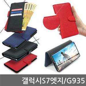 갤럭시S7엣지 체리스 다이어리케이스 G935 _AEA-W87D19C[31517203]