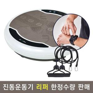 리퍼 웰런스R 진동운동기 헬스장 기구 필라테스 홈트 운동기구덜덜이 쉐이크보드 + 무선리모컨