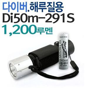 손전등 수중랜턴 랜턴 캠핑손전등 야토 LED 방수 잠수 해루질 Di50m2