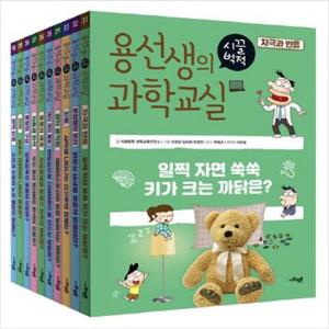 [사회평론] 용선생의 시끌벅적 과학교실 31-40번 시리즈 (전10권)