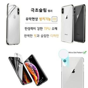 UK1) 아이폰6 아이폰6S 투명 챌 초 젤리 _AEA-W96A426[31496732]