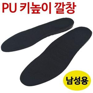 f3W PU 키높이 신발깔창 (남성K-65)우레탄 인솔 쿠션