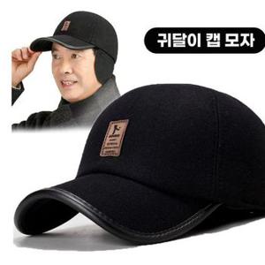 남성 겨울모자 귀달이모자 방한모자 귀 덮개 군밤모자 X ( 2매입 )