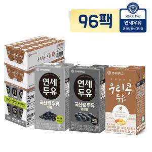 연세두유 국산콩 두유 96팩 (약콩72+검은콩24)