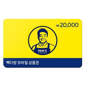 [빽다방] 금액상품권 2만원