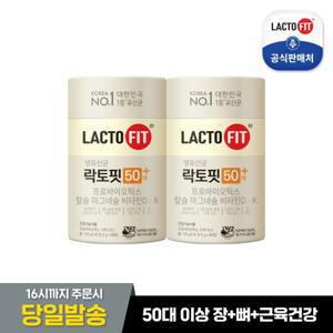 [종근당건강] 락토핏 50대+ 2통(2개월분)