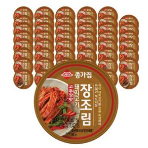 종가집 돼지고기 장조림 고추장맛 95g