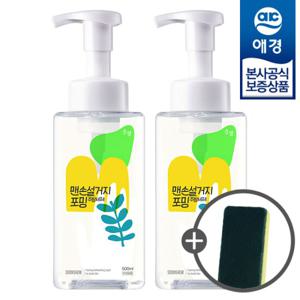 [애경]순샘 맨손 설거지 주방세제 500ml x2개 + 수세미 증정