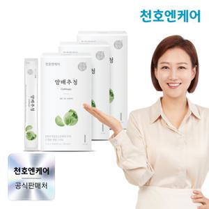 [천호엔케어] 하루활력 양배추착즙 스틱 15mL 30포 3박스