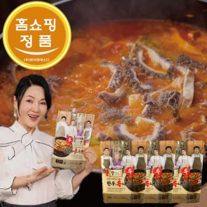 김수미 한우 특 내장탕 얼큰한 해장국 밀키트