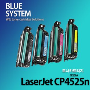 Color LaserJet CP4525n 장착용 프리미엄 재생토너