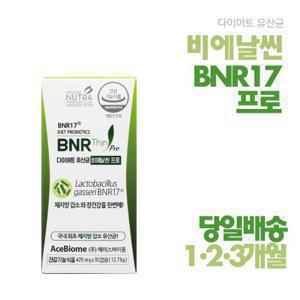 비에날씬 프로 김희선 BNR17 락토바실러스 가세리 모유유래 다이어트 유산균 캡슐 425mg 30캡슐 1개월 