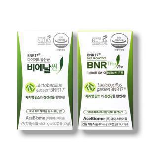 국내 최초 체지방 감소 BNR17 다이어트 유산균  비에날씬 모음전 /냉장배송/무료배송