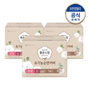 유기농순면 맥시슬림 중형 생리대 14x3+(증)중형2P