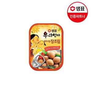 샘표 우리엄마 메추리알장조림 130g