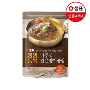 샘표 생생듬뿍 나주식 맑은 양지곰탕 450g