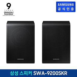 삼성 무선 리어스피커 SWA-9200S/KR