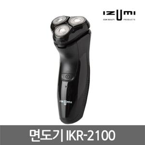 이즈미 완전방수 3중날 면도기 IKR-2100 전기면도기 면도