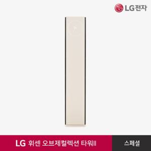 LG 전자 휘센 오브제컬렉션 타워2 에어컨 렌탈/구독 FQ22SDTBA1