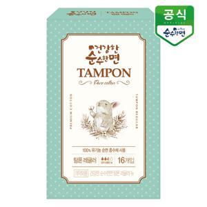 유기농 건강한 순수한면 탐폰(레귤러) 16P x 1팩 [마이]