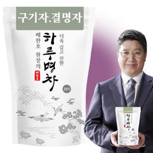 배한호원장의 하루명차 구기결명자차 20T