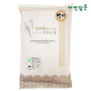 [자연담은] 23년 유기농 백미 10kg