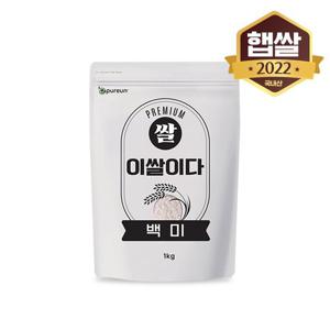 [이쌀이다] 밥맛좋은 이쌀이다 햅쌀 백미 1kg
