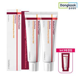 ♥최신상크림♥센텔리안24 마데카크림7 타임리버스 50ml 2개+15ml 증정 안티에이징 TECA