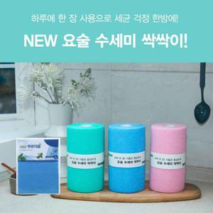 요술수세미 싹싹이 롤형 60매X3롤+요술행주 3매