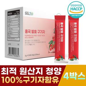 셀스 홍국 발효 구기자 분말 스틱 2g X 30스틱 4박스
