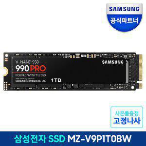 [혜택가 169,660원] 삼성전자 삼성 990 PRO PCIe 4.0 NVMe SSD 1TB 1테라 MZ-V9P1T0BW 공식인증 (정품)