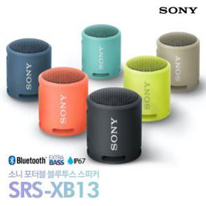 소니 블루투스스피커 SRS-XB13 풍부한사운드 방수