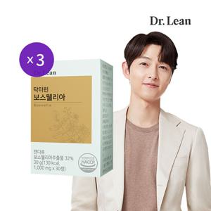 보스웰리아 3박스/AKBA+KBA 100mg