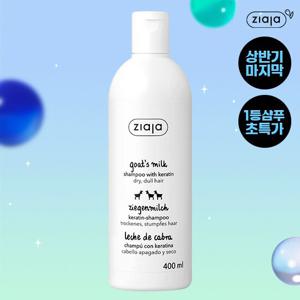 [지아자] 산양유 단백질 샴푸 400ml (손상모)