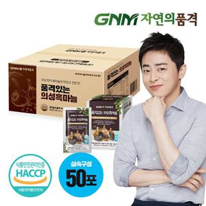 GNM자연의품격 의성 흑마늘진액 50포 실속구성 / 국산 흑마늘즙