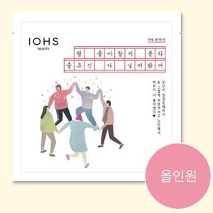 [9/23(수)오전10시 주문마감][아이오스뷰티] 초극세사 시트의 유산균 마스크팩 캠퍼스팩 올인원편