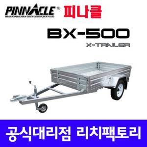 피나클 BX500 박스트레일러 캠핑트레일러 트레일러