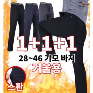 JC기모기능성무지바지 1+1+1 빅사이즈 외출복 작업복 유니폼