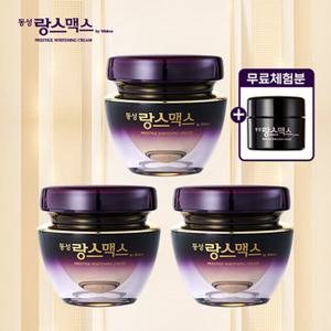 [방송에서만] 랑스맥스 기미 특화 크림 기본세트 (크림 50g*3개 +무료체험분 크림 20g)