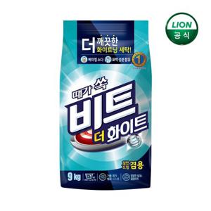 비트 더 화이트 분말 겸용 세탁세제 9kg x 1개