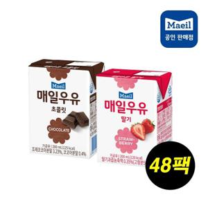 [매일우유] 매일 멸균우유 200mlX48팩(딸기맛24팩+초콜릿X24팩)