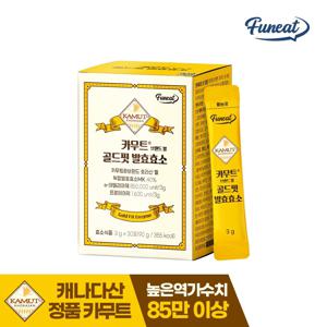 정품 라이센스 퍼니트 카무트 브랜드 밀 골드핏 발효효소 30포 (군고구마맛)