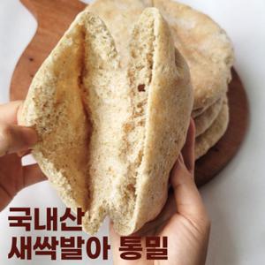 100% 우리밀 통밀 피타브레드 포켓빵 5개 영양듬뿍 쌀누룩 발아통밀빵 