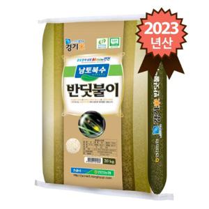 2023년산 경기 연천농협 반딧불이 쌀20kg