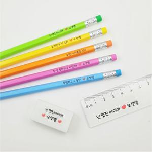 네임 연필 문구 세트(15Cm 투명자  연필 5자루  국산 지우개) 이름 인쇄 각인 소량 주문 제작